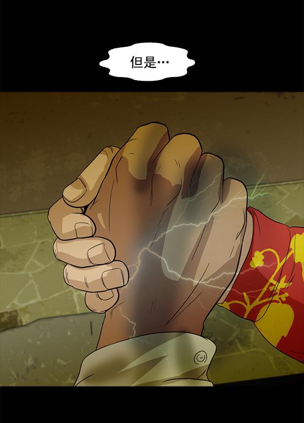 秘密教学漫画韩漫全集-第96话无删减无遮挡章节图片 