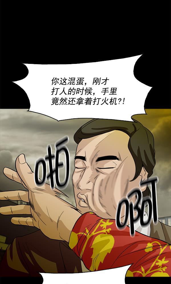 秘密教学漫画韩漫全集-第96话无删减无遮挡章节图片 