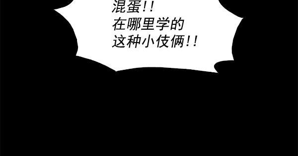 秘密教学漫画韩漫全集-第96话无删减无遮挡章节图片 