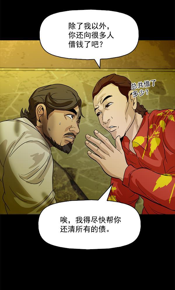 秘密教学漫画韩漫全集-第96话无删减无遮挡章节图片 