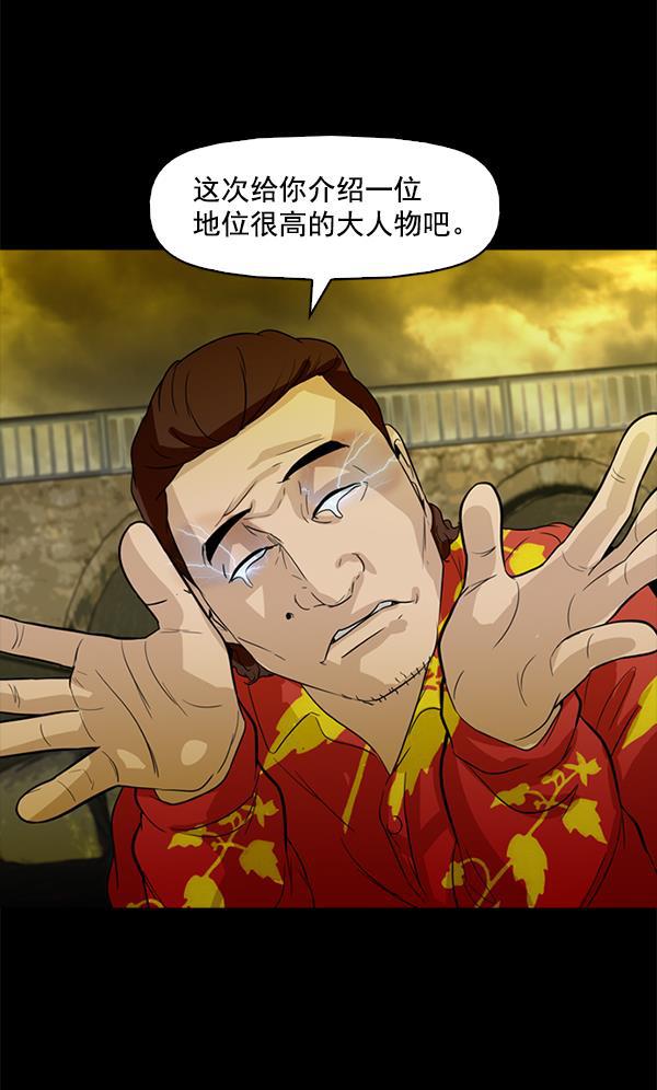 秘密教学漫画韩漫全集-第96话无删减无遮挡章节图片 