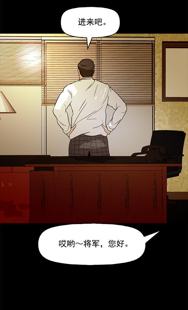 秘密教学漫画韩漫全集-第96话无删减无遮挡章节图片 