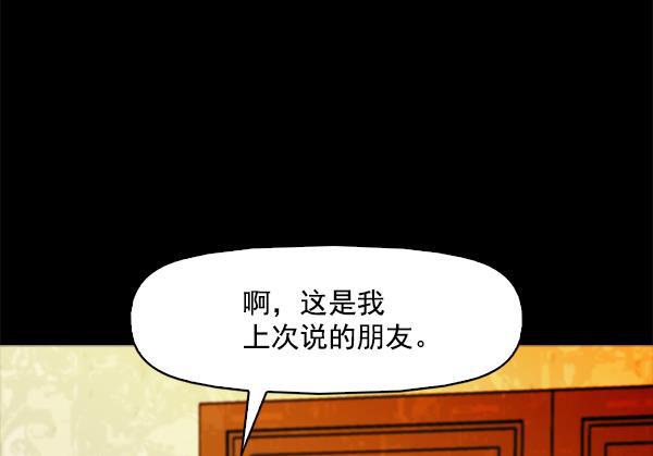 秘密教学漫画韩漫全集-第96话无删减无遮挡章节图片 