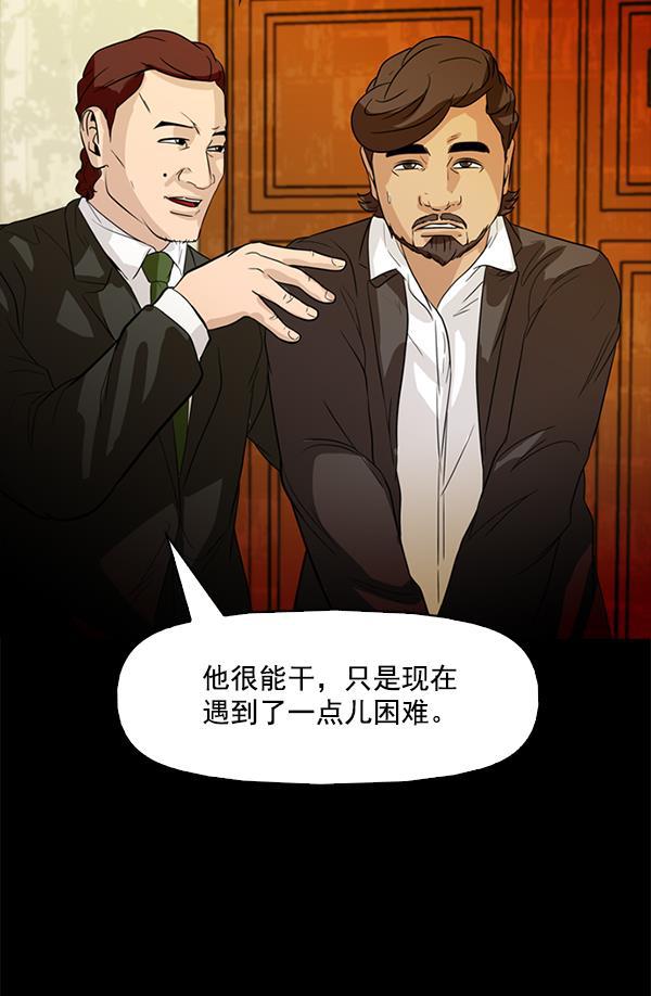 秘密教学漫画韩漫全集-第96话无删减无遮挡章节图片 