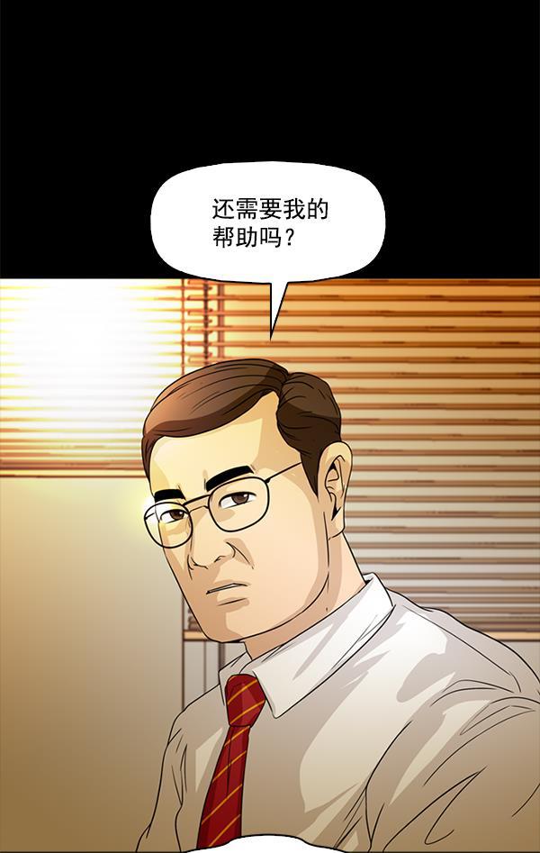 秘密教学漫画韩漫全集-第96话无删减无遮挡章节图片 