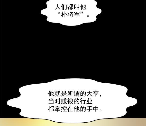 秘密教学漫画韩漫全集-第96话无删减无遮挡章节图片 