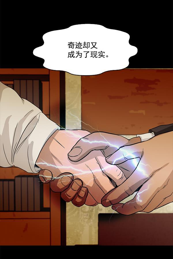 秘密教学漫画韩漫全集-第96话无删减无遮挡章节图片 