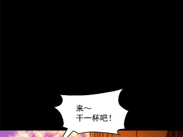 秘密教学漫画韩漫全集-第96话无删减无遮挡章节图片 