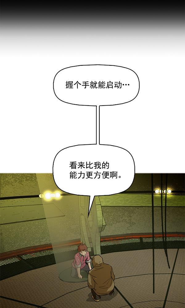 秘密教学漫画韩漫全集-第96话无删减无遮挡章节图片 