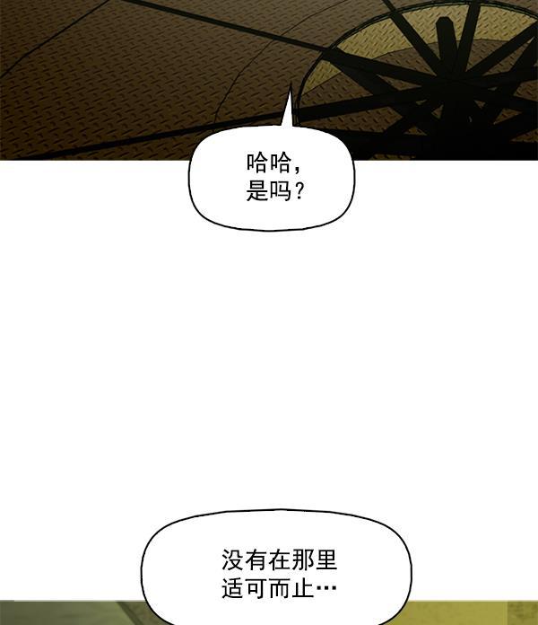 秘密教学漫画韩漫全集-第96话无删减无遮挡章节图片 