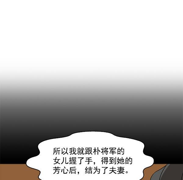 秘密教学漫画韩漫全集-第96话无删减无遮挡章节图片 