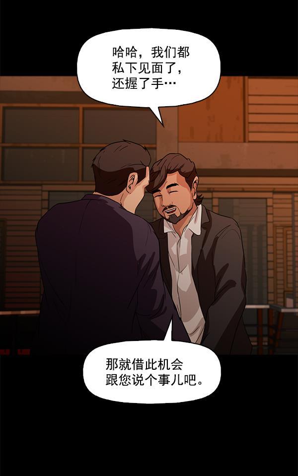 秘密教学漫画韩漫全集-第96话无删减无遮挡章节图片 