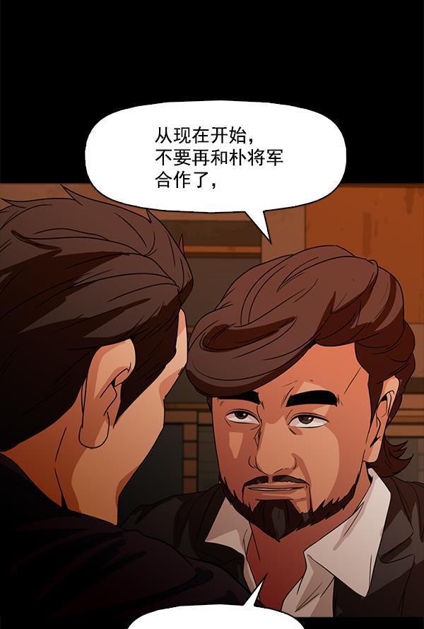 秘密教学漫画韩漫全集-第96话无删减无遮挡章节图片 