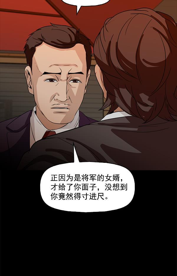 秘密教学漫画韩漫全集-第96话无删减无遮挡章节图片 