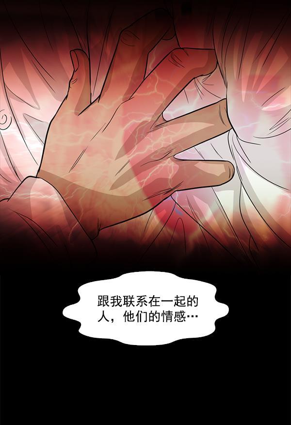 秘密教学漫画韩漫全集-第96话无删减无遮挡章节图片 