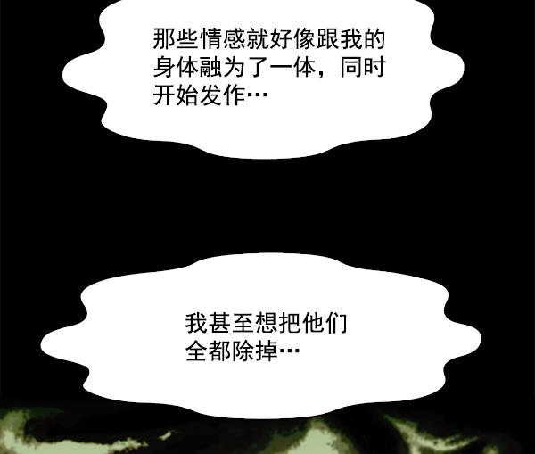 秘密教学漫画韩漫全集-第96话无删减无遮挡章节图片 