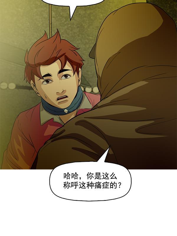 秘密教学漫画韩漫全集-第96话无删减无遮挡章节图片 