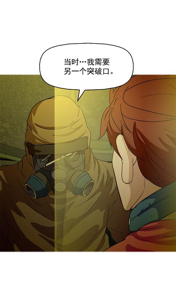 秘密教学漫画韩漫全集-第96话无删减无遮挡章节图片 