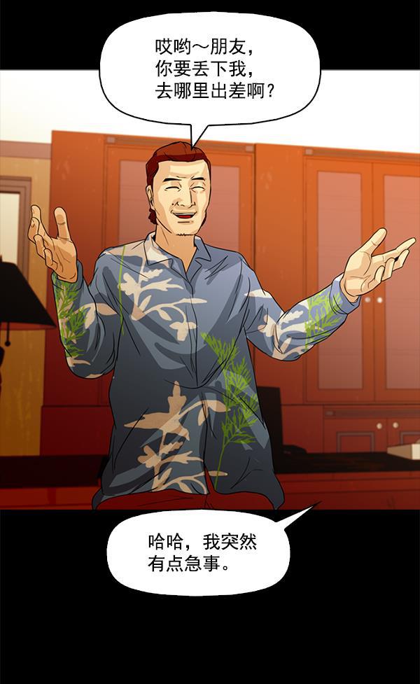 秘密教学漫画韩漫全集-第96话无删减无遮挡章节图片 