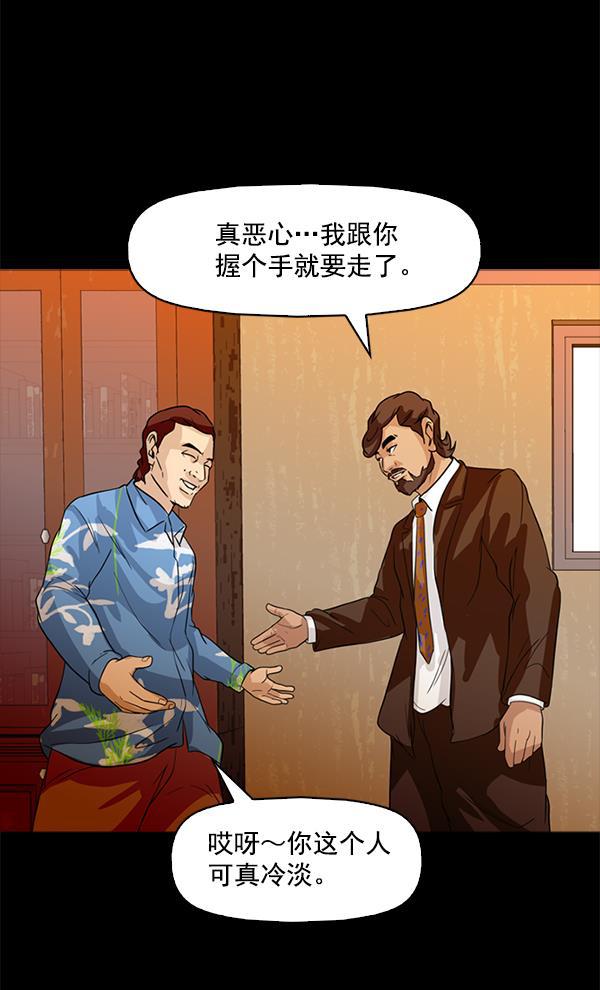 秘密教学漫画韩漫全集-第96话无删减无遮挡章节图片 