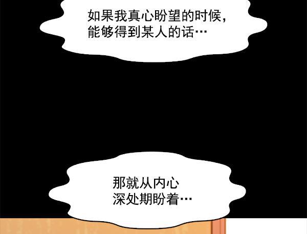 秘密教学漫画韩漫全集-第96话无删减无遮挡章节图片 