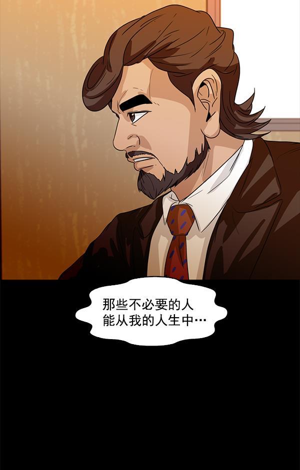 秘密教学漫画韩漫全集-第96话无删减无遮挡章节图片 