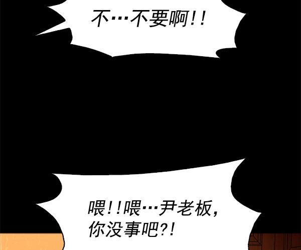 秘密教学漫画韩漫全集-第96话无删减无遮挡章节图片 