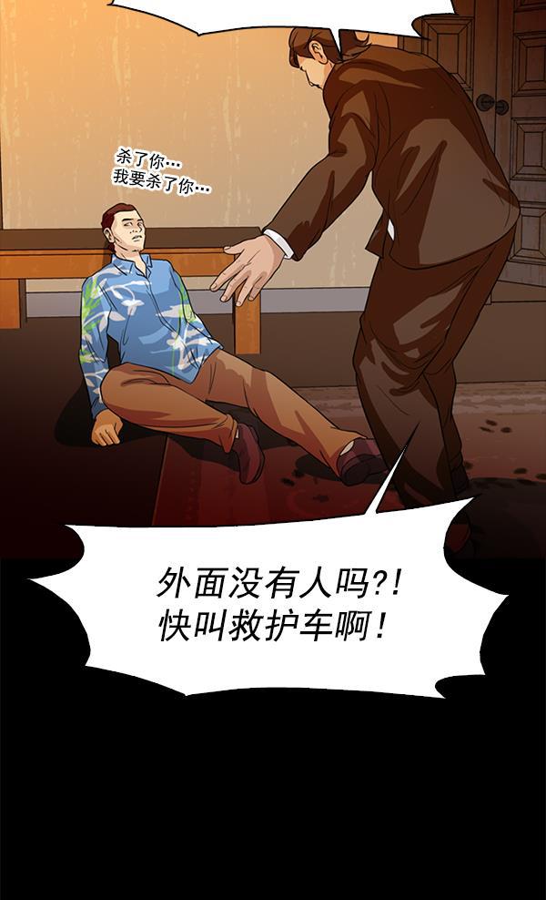 秘密教学漫画韩漫全集-第96话无删减无遮挡章节图片 