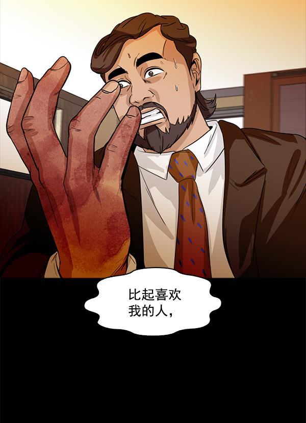 秘密教学漫画韩漫全集-第96话无删减无遮挡章节图片 