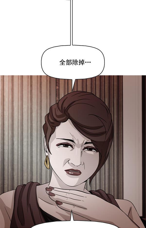 秘密教学漫画韩漫全集-第97话无删减无遮挡章节图片 