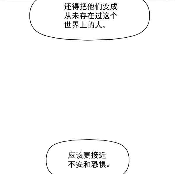 秘密教学漫画韩漫全集-第97话无删减无遮挡章节图片 