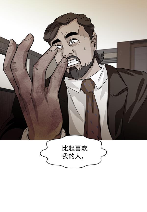 秘密教学漫画韩漫全集-第97话无删减无遮挡章节图片 