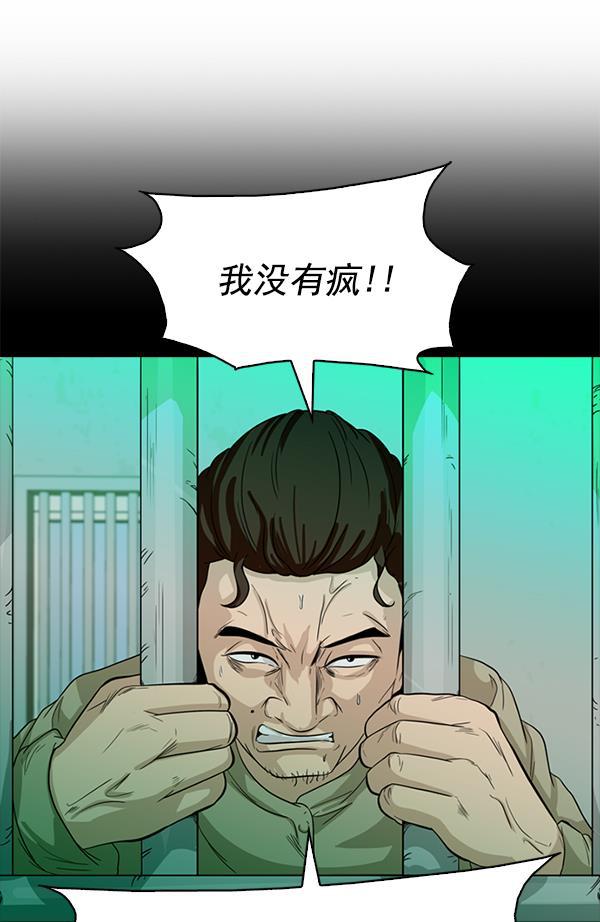 秘密教学漫画韩漫全集-第97话无删减无遮挡章节图片 