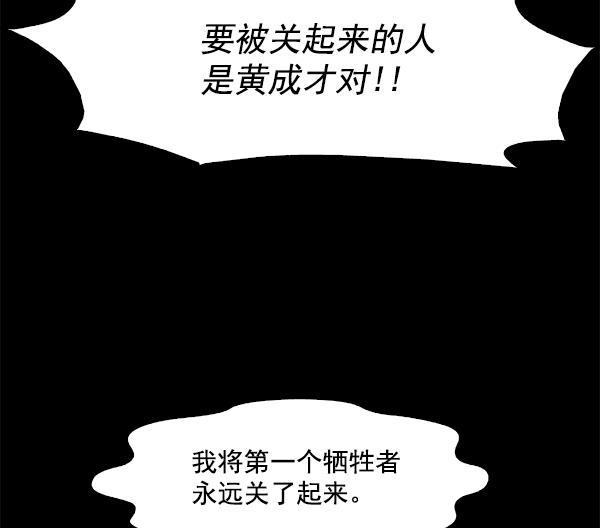 秘密教学漫画韩漫全集-第97话无删减无遮挡章节图片 