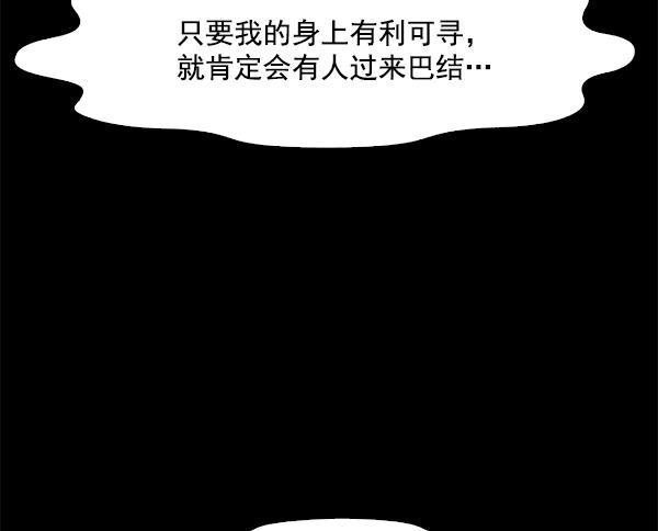 秘密教学漫画韩漫全集-第97话无删减无遮挡章节图片 