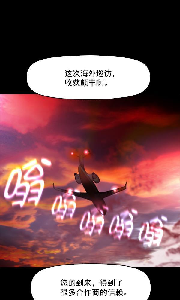 秘密教学漫画韩漫全集-第97话无删减无遮挡章节图片 