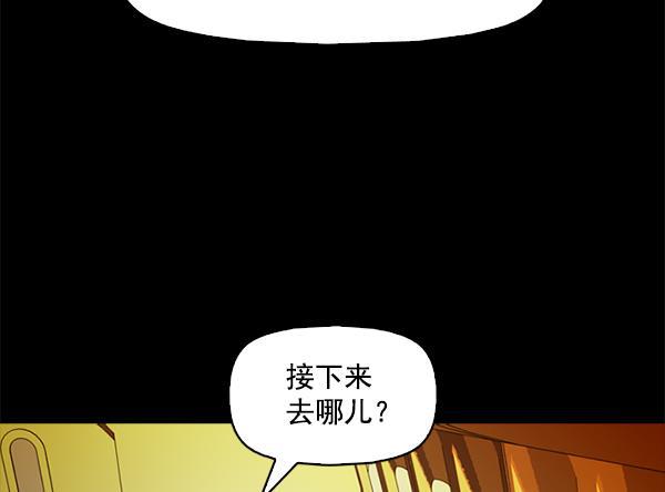 秘密教学漫画韩漫全集-第97话无删减无遮挡章节图片 