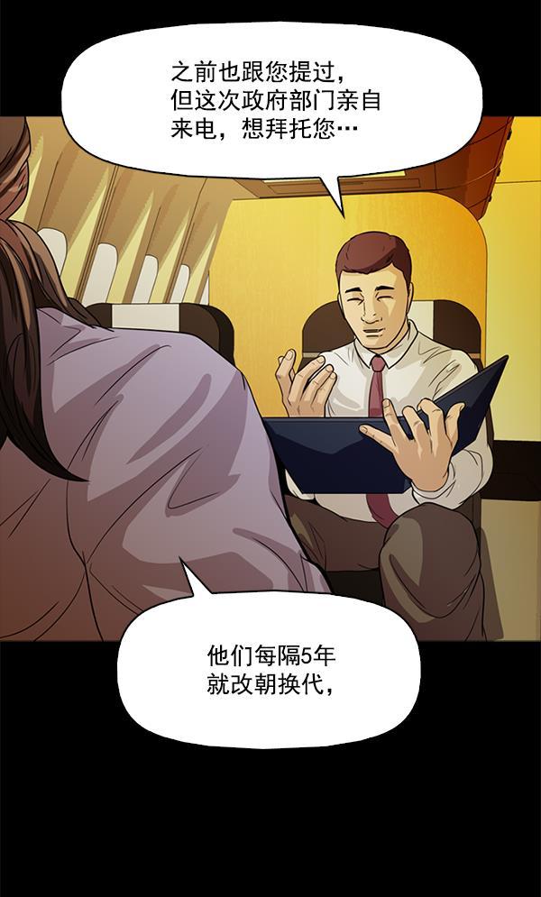 秘密教学漫画韩漫全集-第97话无删减无遮挡章节图片 