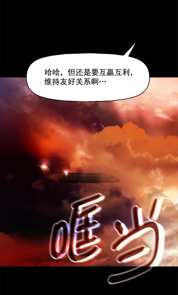 秘密教学漫画韩漫全集-第97话无删减无遮挡章节图片 