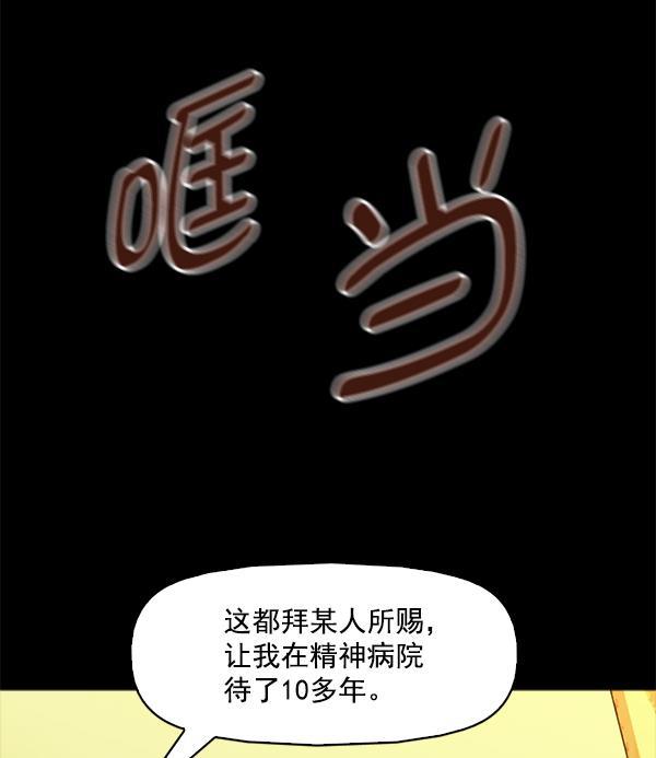 秘密教学漫画韩漫全集-第97话无删减无遮挡章节图片 