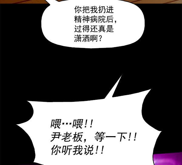 秘密教学漫画韩漫全集-第97话无删减无遮挡章节图片 