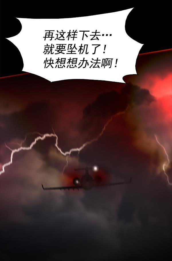 秘密教学漫画韩漫全集-第97话无删减无遮挡章节图片 