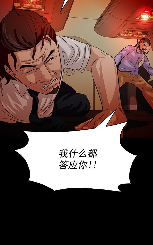 秘密教学漫画韩漫全集-第97话无删减无遮挡章节图片 