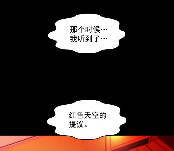 秘密教学漫画韩漫全集-第97话无删减无遮挡章节图片 