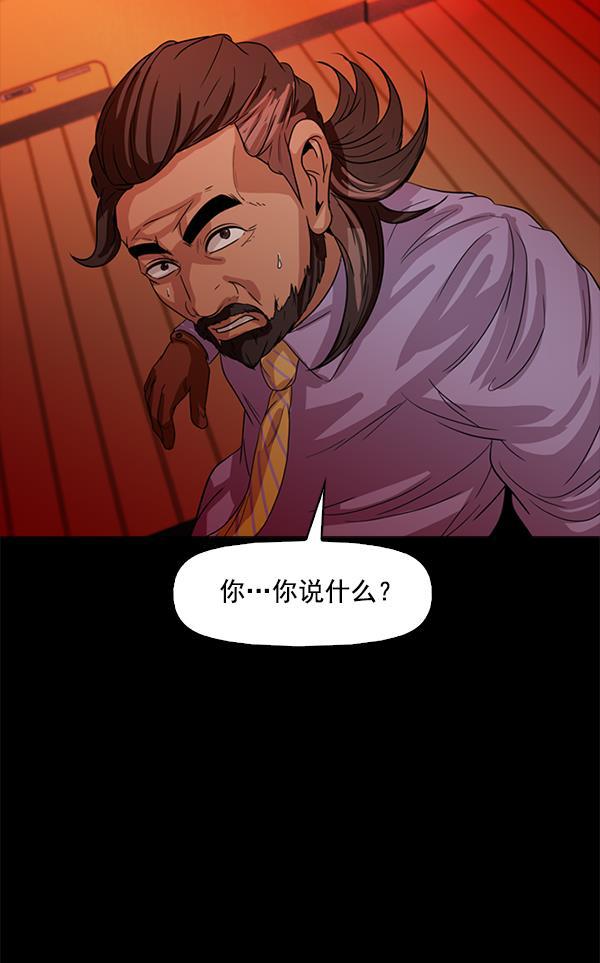 秘密教学漫画韩漫全集-第97话无删减无遮挡章节图片 