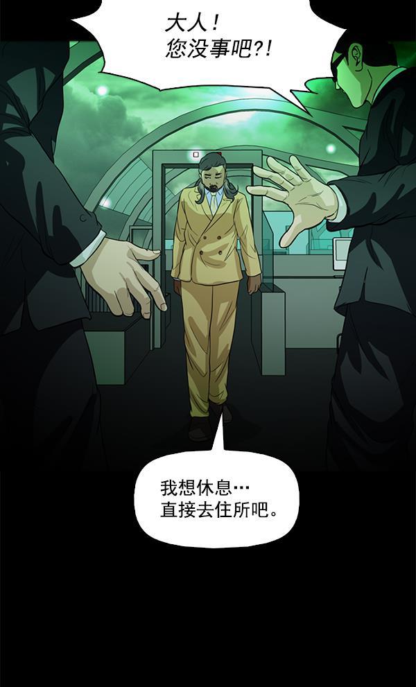 秘密教学漫画韩漫全集-第97话无删减无遮挡章节图片 