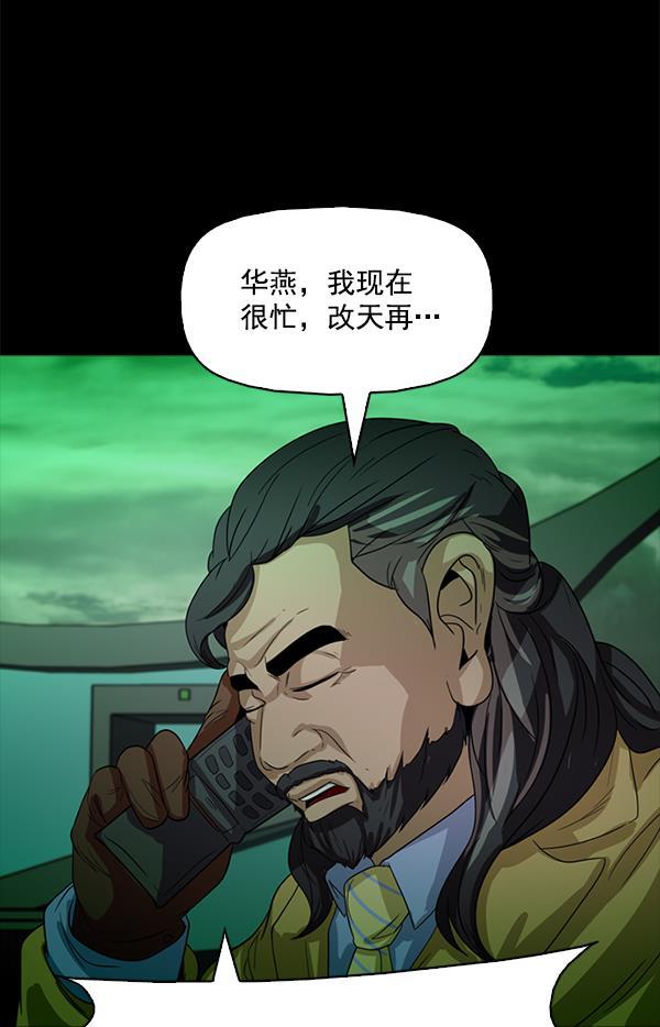 秘密教学漫画韩漫全集-第97话无删减无遮挡章节图片 