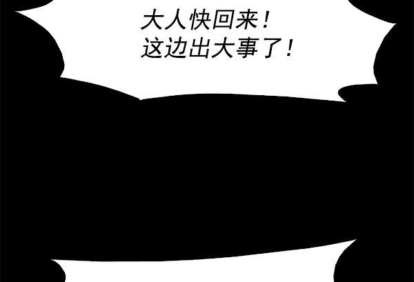 秘密教学漫画韩漫全集-第97话无删减无遮挡章节图片 