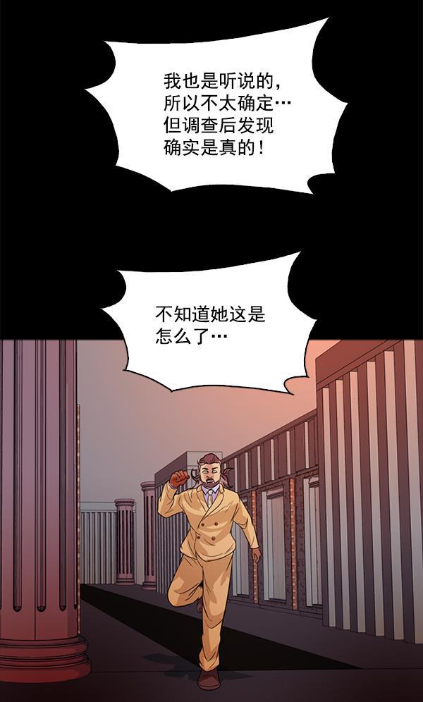 秘密教学漫画韩漫全集-第97话无删减无遮挡章节图片 