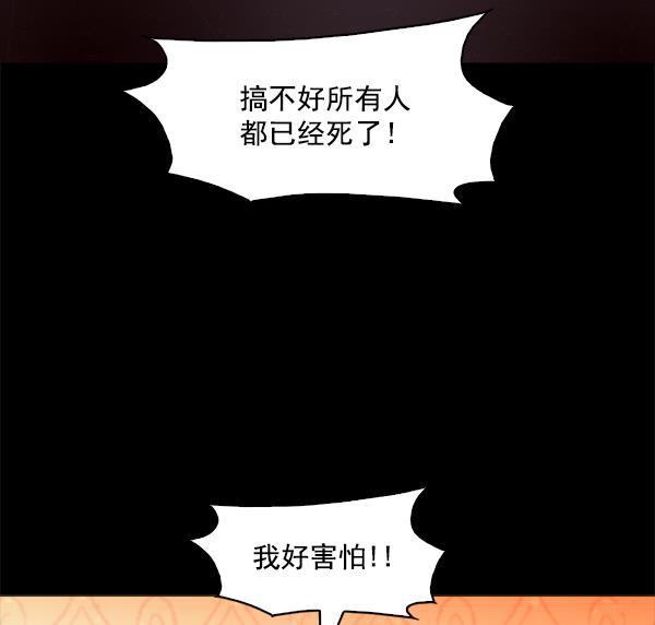 秘密教学漫画韩漫全集-第97话无删减无遮挡章节图片 